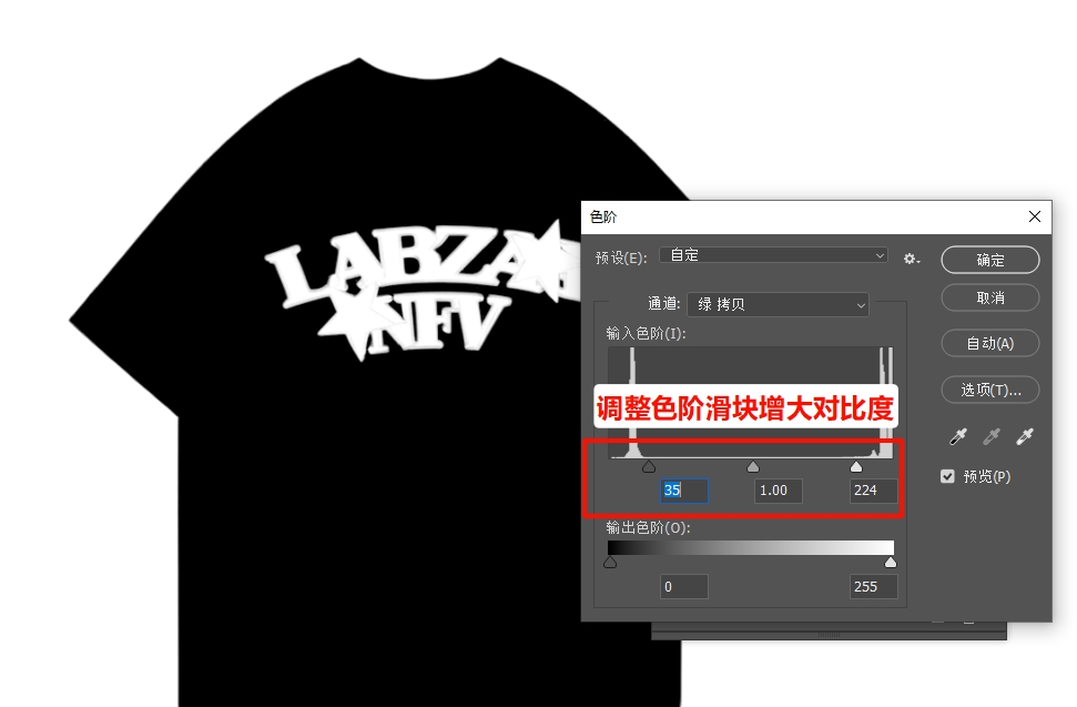 调出色阶面板，强化对比度