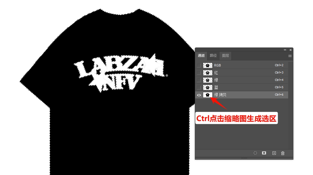 生成选区并优化