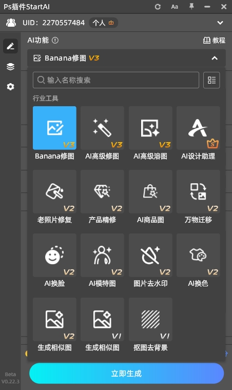 功能全面，一站式解决设计痛点