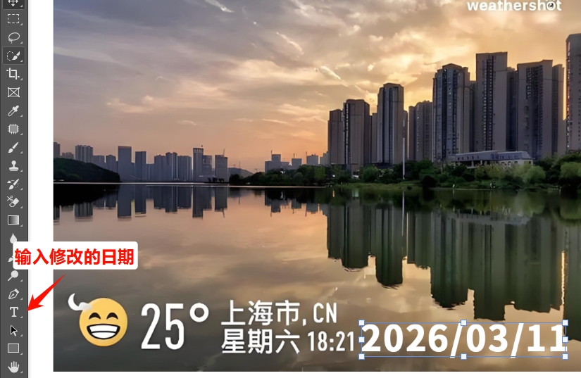 添加新时间水印