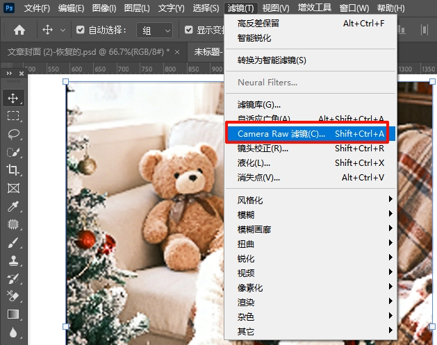 在PS中打开Camera Raw滤镜