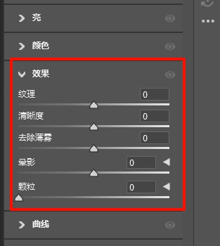 在右侧“效果”面板中调整锐化、数量、蒙版参数