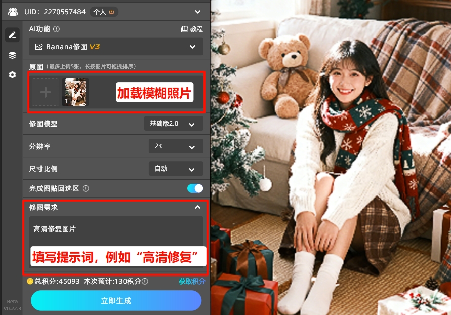 加载模糊的图片，在填写对应的提示词，例如“高清修复图片”