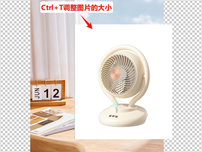 在PS中调整两张图片的位置、大小