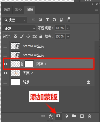 点击图层面板底部的“添加图层蒙版”