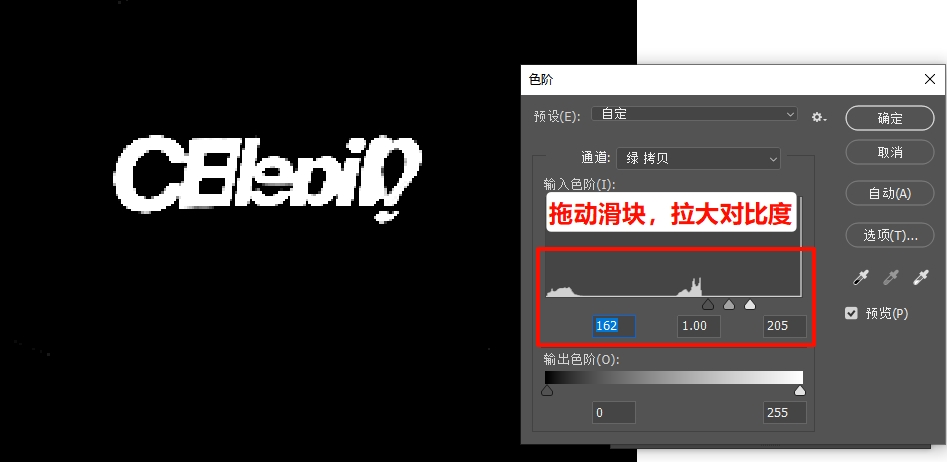 强化图片的对比