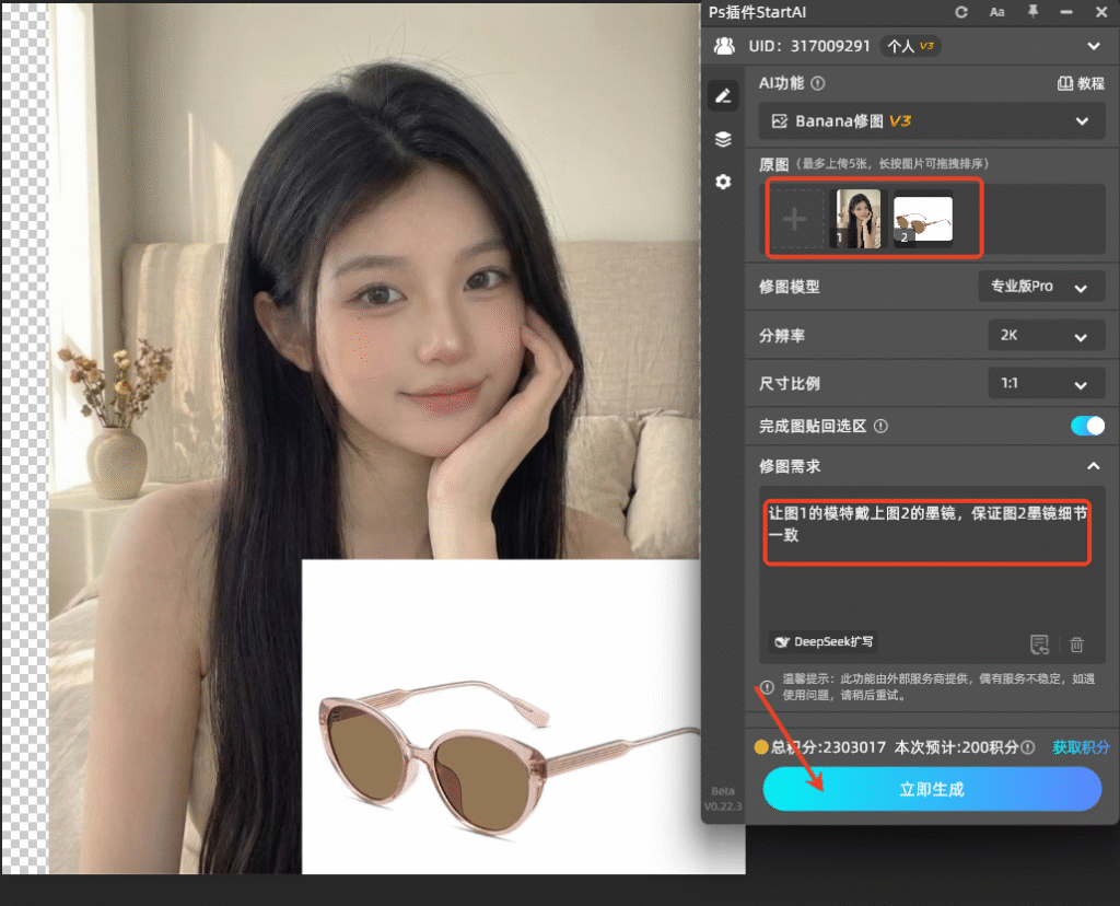 产品穿戴案例，精准穿戴