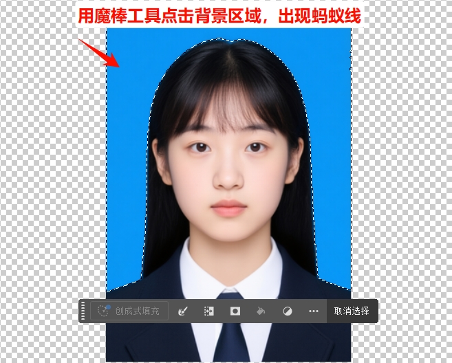 用魔棒工具点击图片背景区域，出现“蚂蚁线”