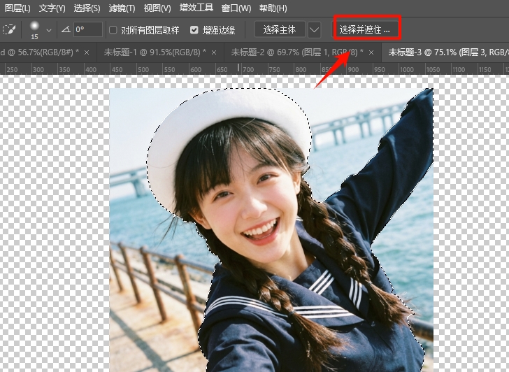 点击顶部“选择并遮住”