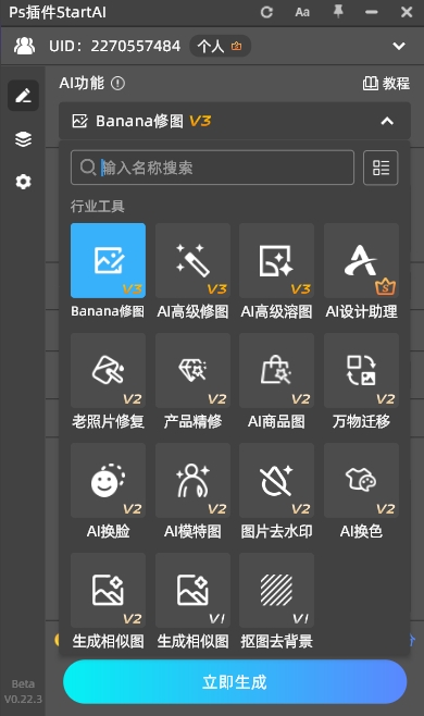功能全面，一款插件顶多款