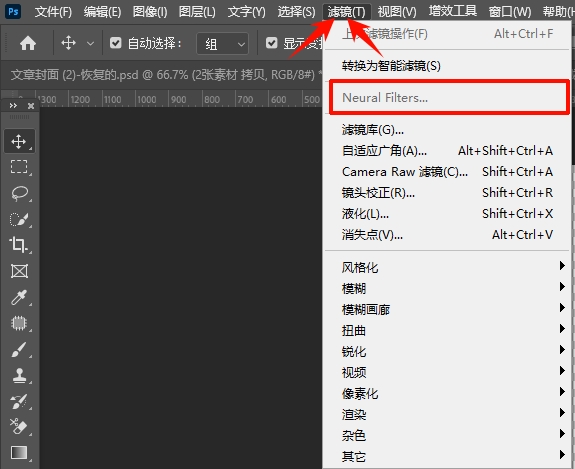 Adobe Neural Filter（新手入门首选，原生适配）