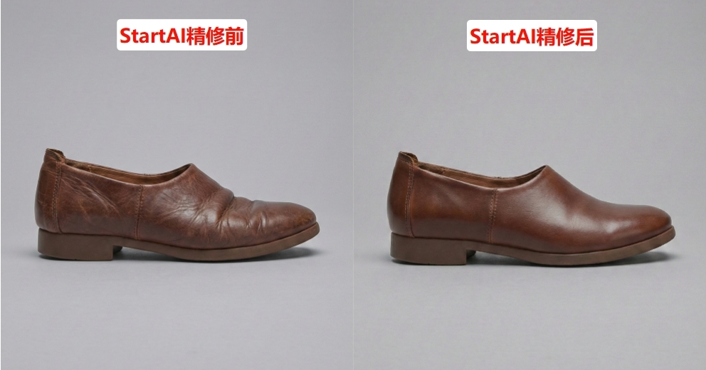 鞋子精修效果前后对比