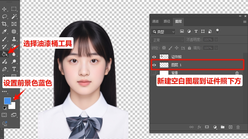 为空白图层添加蓝色