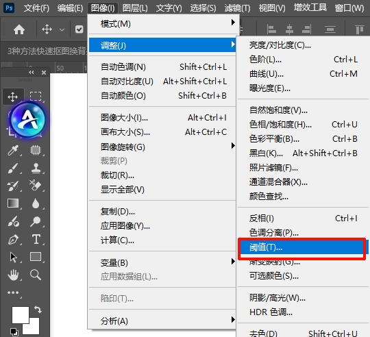 打开PS的阈值设置面板