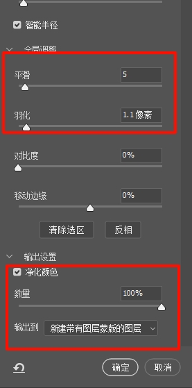 在右侧面板，设置对应的参数
