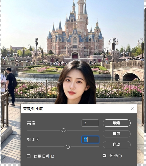 选中主体图层，调整亮度/对比度