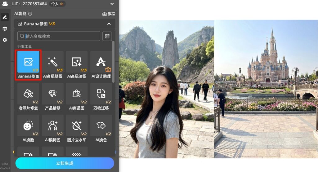 PS导入需要换背景的原图和背景图，打开在StartAI插件选择“Banana修图”功能