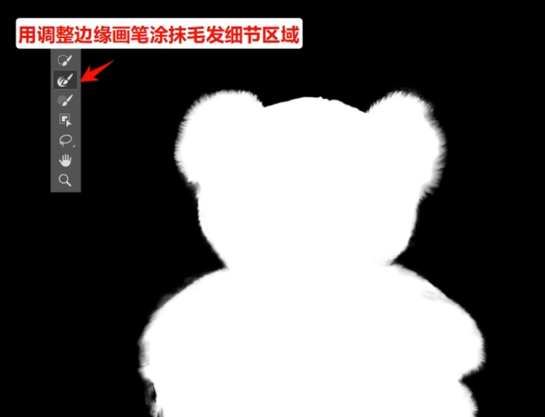 用左侧【调整边缘画笔工具】，轻轻涂抹毛发、镂空的地方