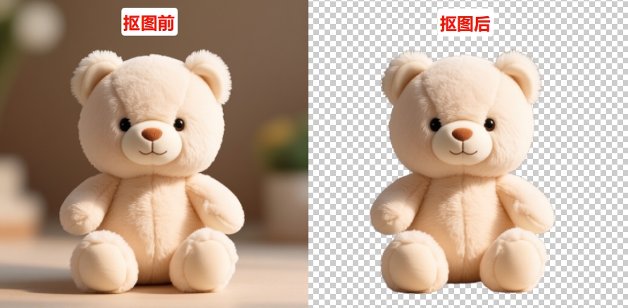 抠图前后效果对比图