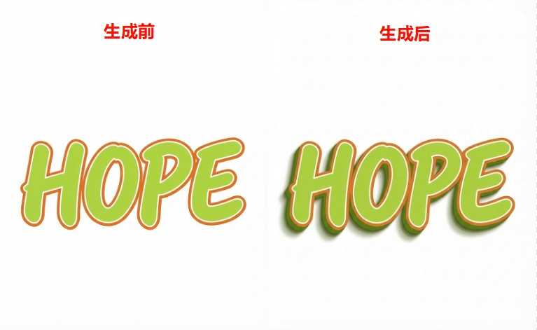 Banana修图生成前后效果