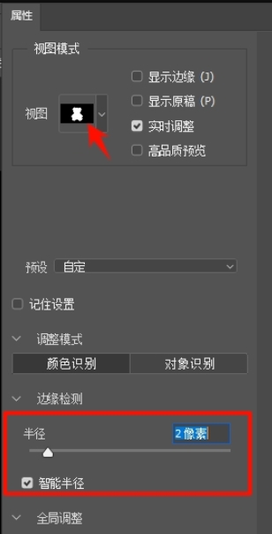 右侧面板设置合适的参数