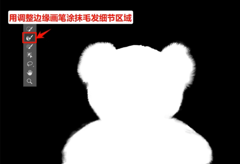 用调整边缘画笔工具,轻轻涂抹主体边缘,修复漏选的细节