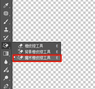 切换至魔术橡皮擦工具