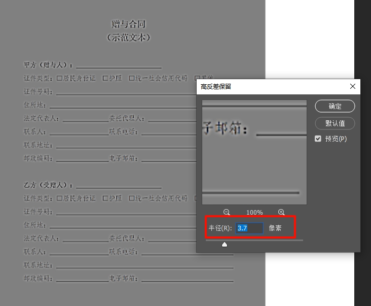 设置高方差保留的半径