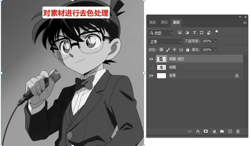 去色处理，消除色彩干扰