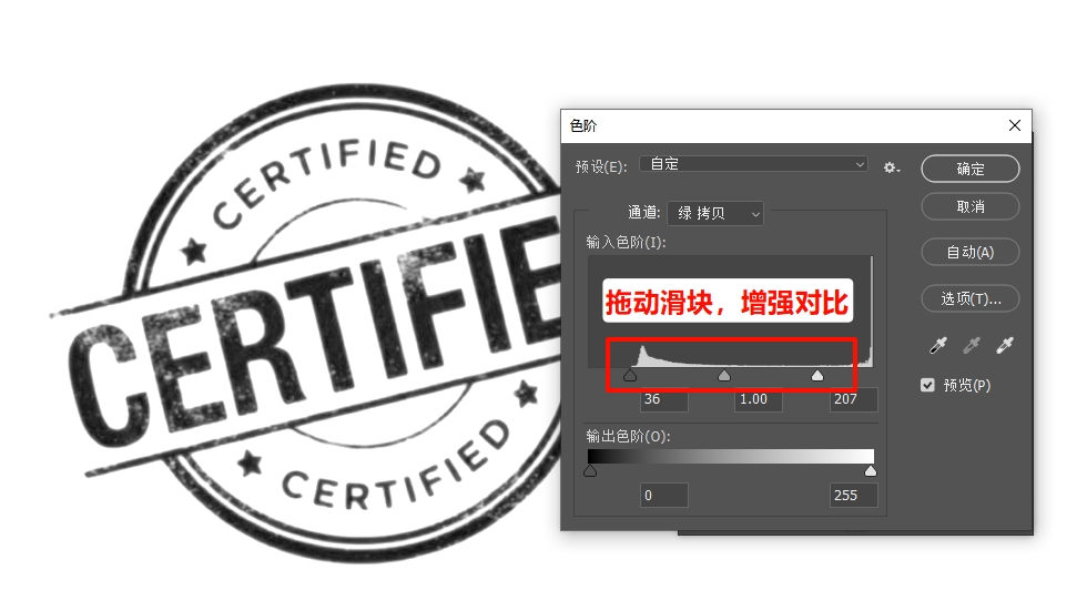 Ctrl+L打开色阶面板,拖动黑白滑块增强对比