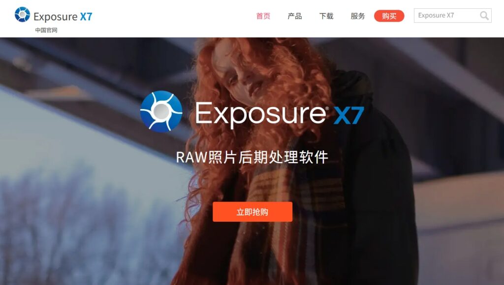 Alien Skin Exposure（批量调色神器，胶片质感大师）