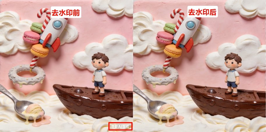 去水印前后效果对比效果图