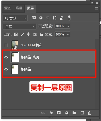 复制图层，避免破坏原图