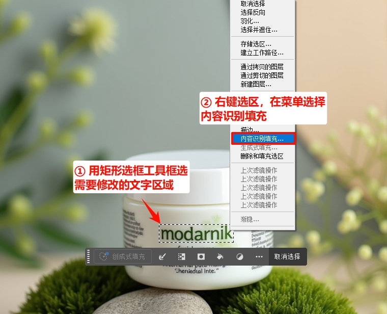 纯色背景产品去除原有文字的步骤