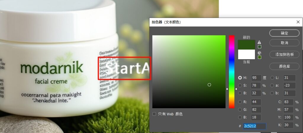 匹配字体的颜色