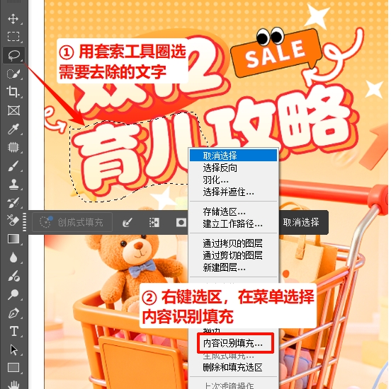 内容识别填充去除原有的文字