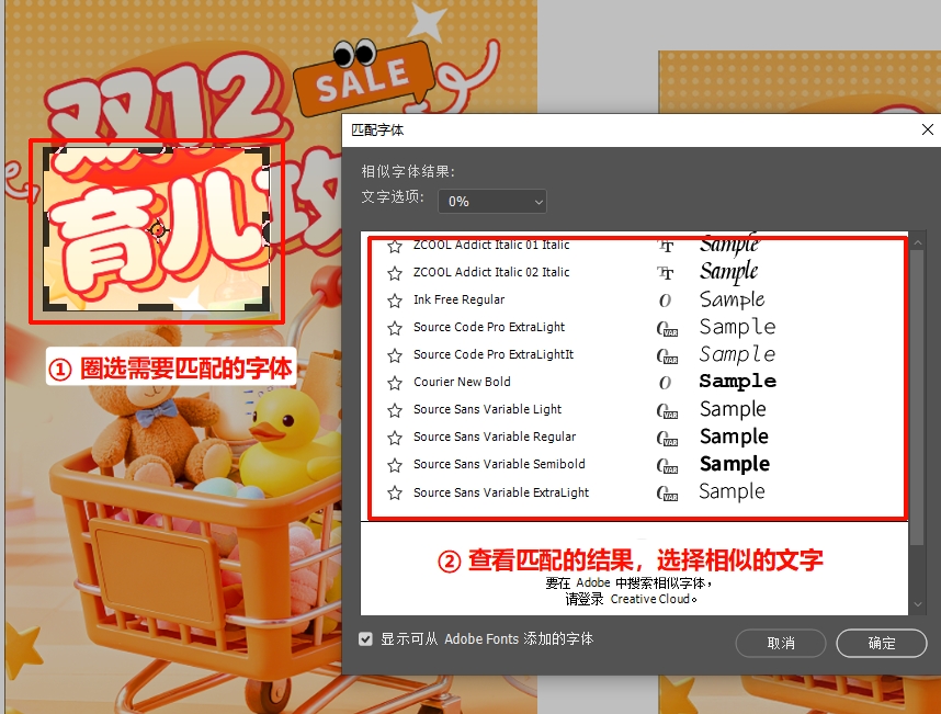 PS自带「匹配字体」功能，匹配原图的字体