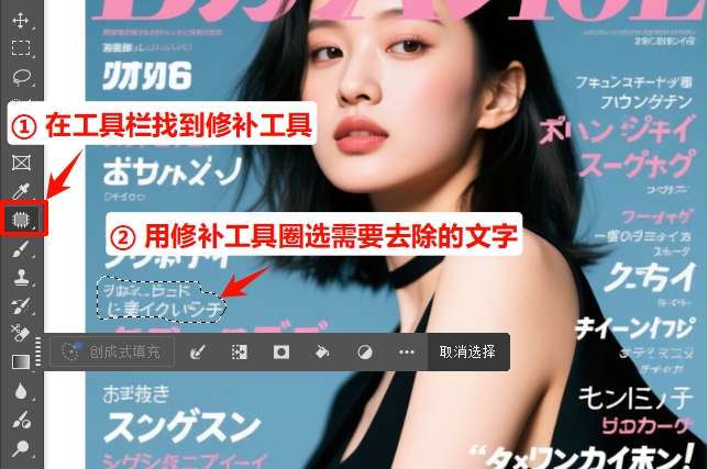 用PS自带的修补工具，框选需要去除的文字区域