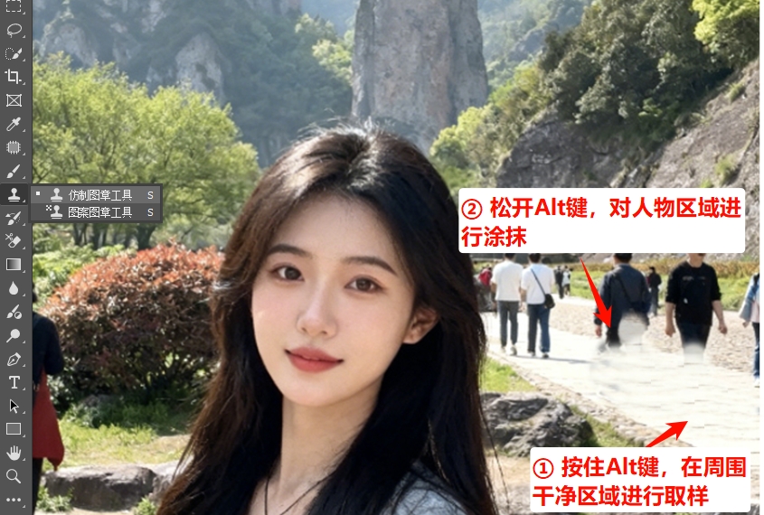 仿制图章工具去除多余人物的步骤