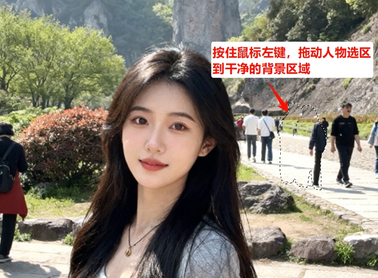 按住鼠标左键，将选区拖动到周围相似的背景区域