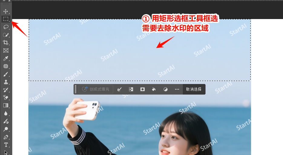 用ps自带的矩形选框工具，框选需要去除水印的区域；