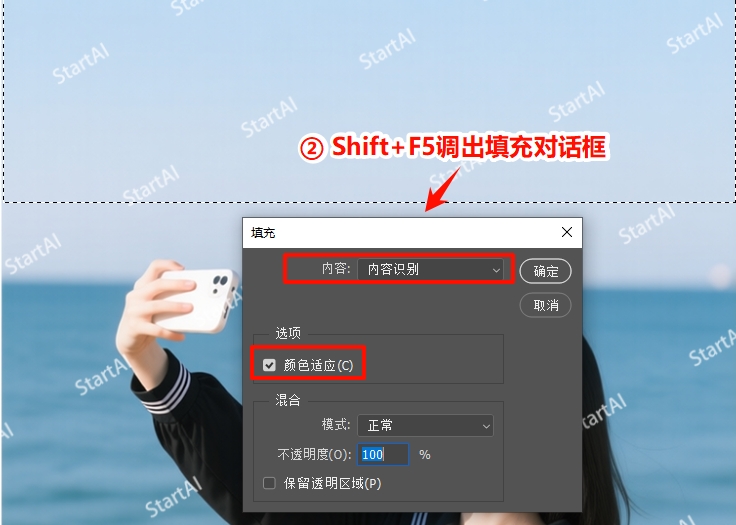 Shift+F5调出填充对话框，设置内容为「内容识别」
