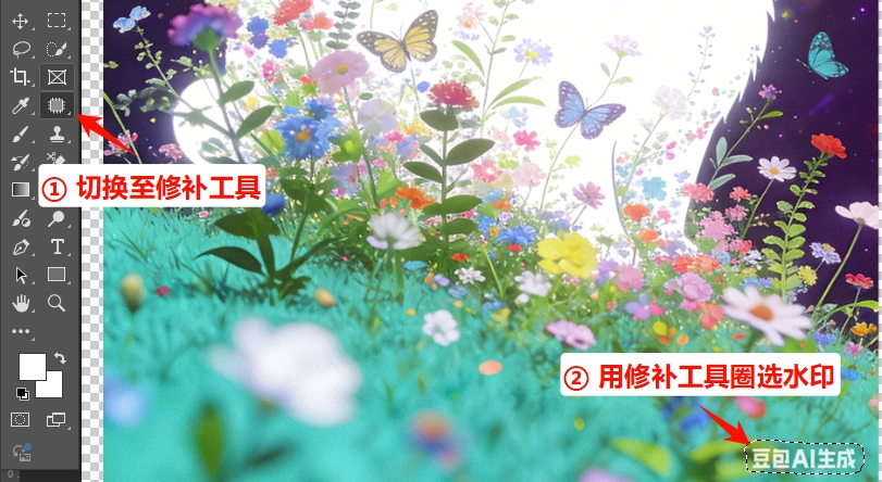 用PS的修补工具圈选水印区域