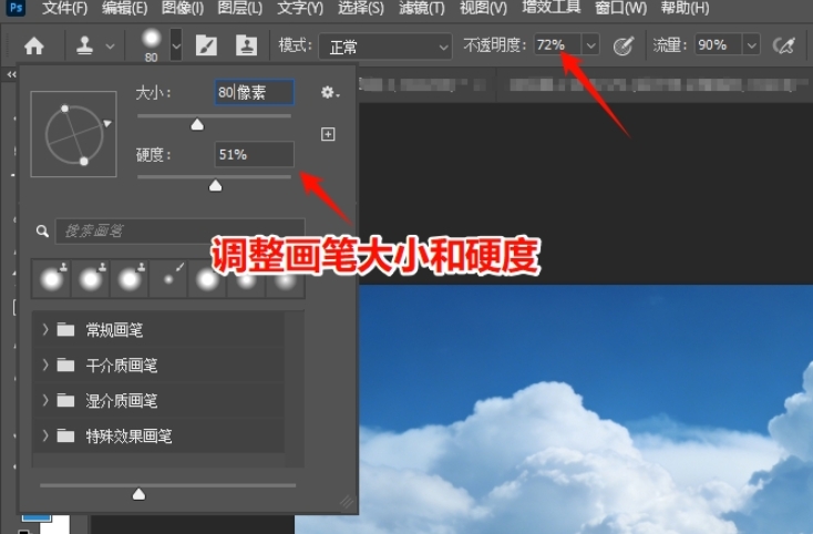 选则仿制图章工具，调整画笔大小和硬度