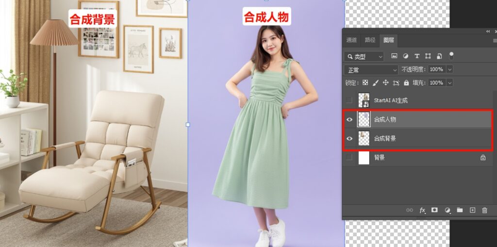 在PS导入需要合成的图层素材