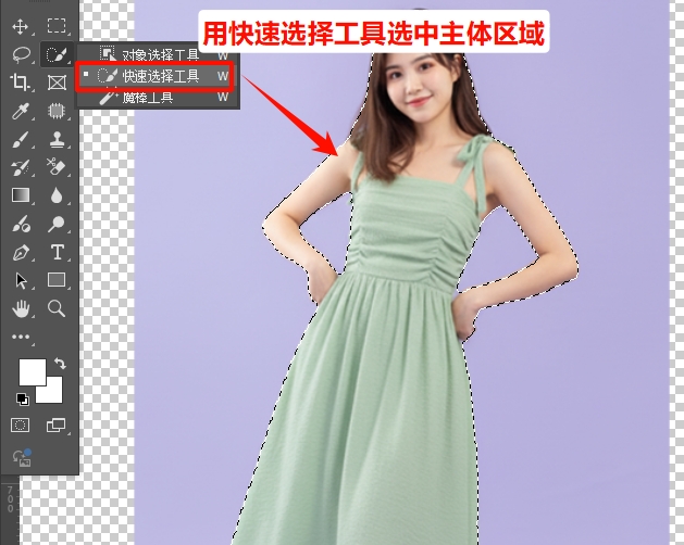 选择快速选择工具，按住鼠标左键，在主体上涂抹生成选区
