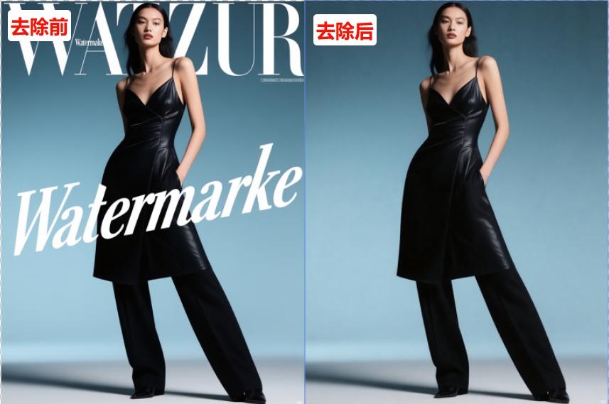 StartAI插件去除文字前后效果对比