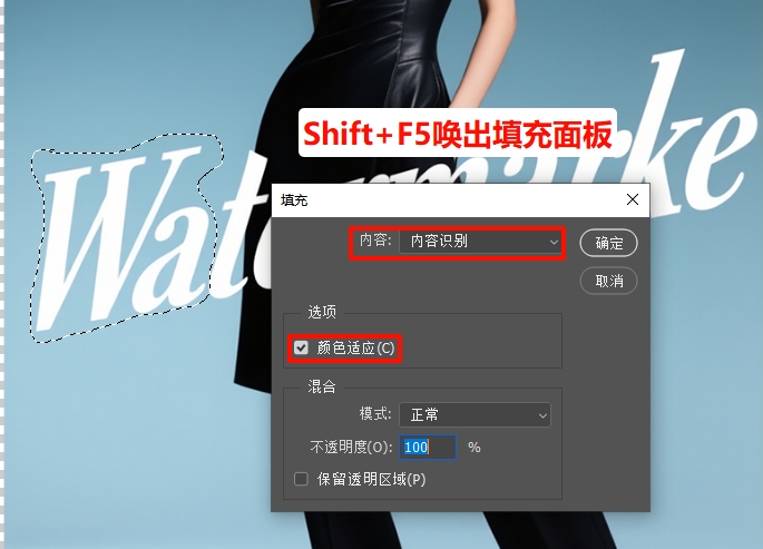 快捷键Shift+F5，弹出填充对话框