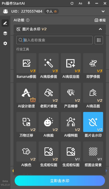 StartAI插件的核心功能
