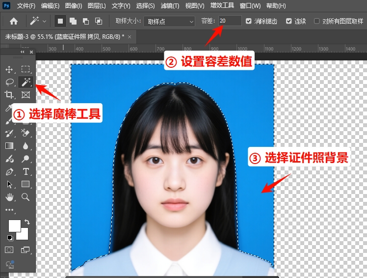 在PS中用魔棒工具选中证件照背景